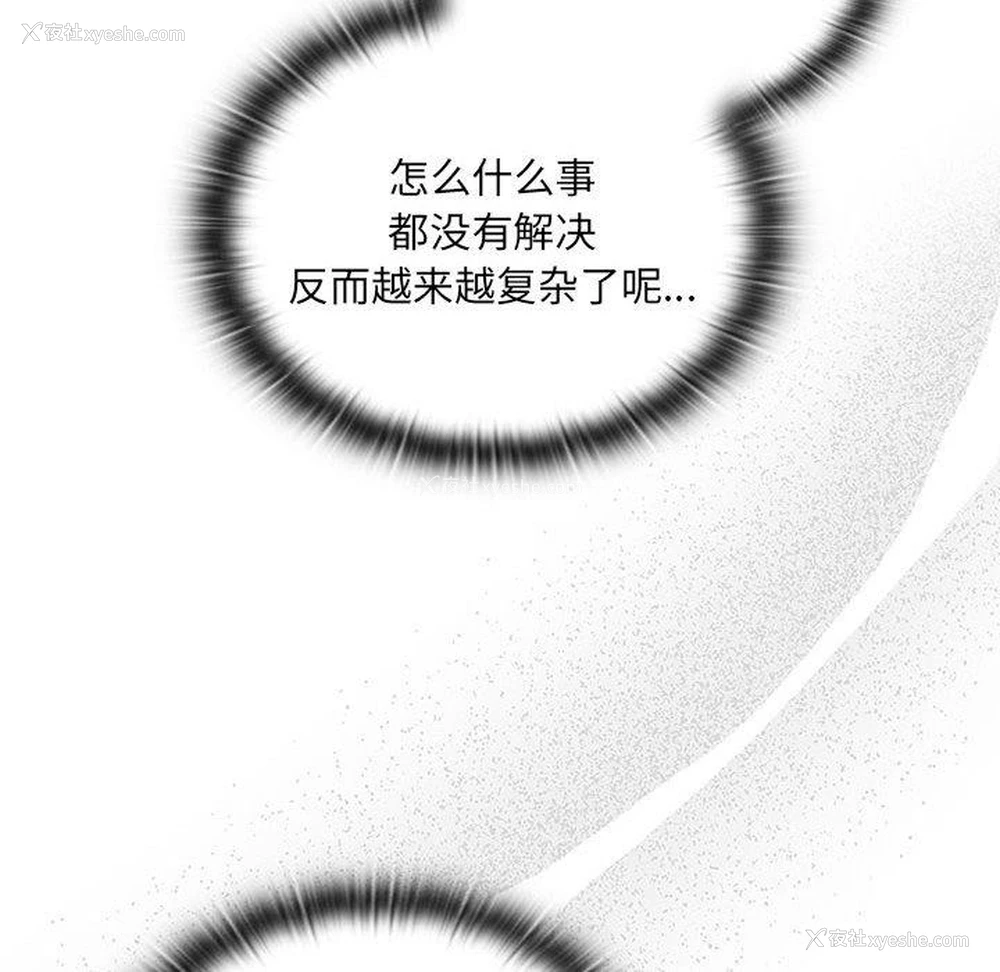 92P - 大企业里的小秘密/在大企业当废柴