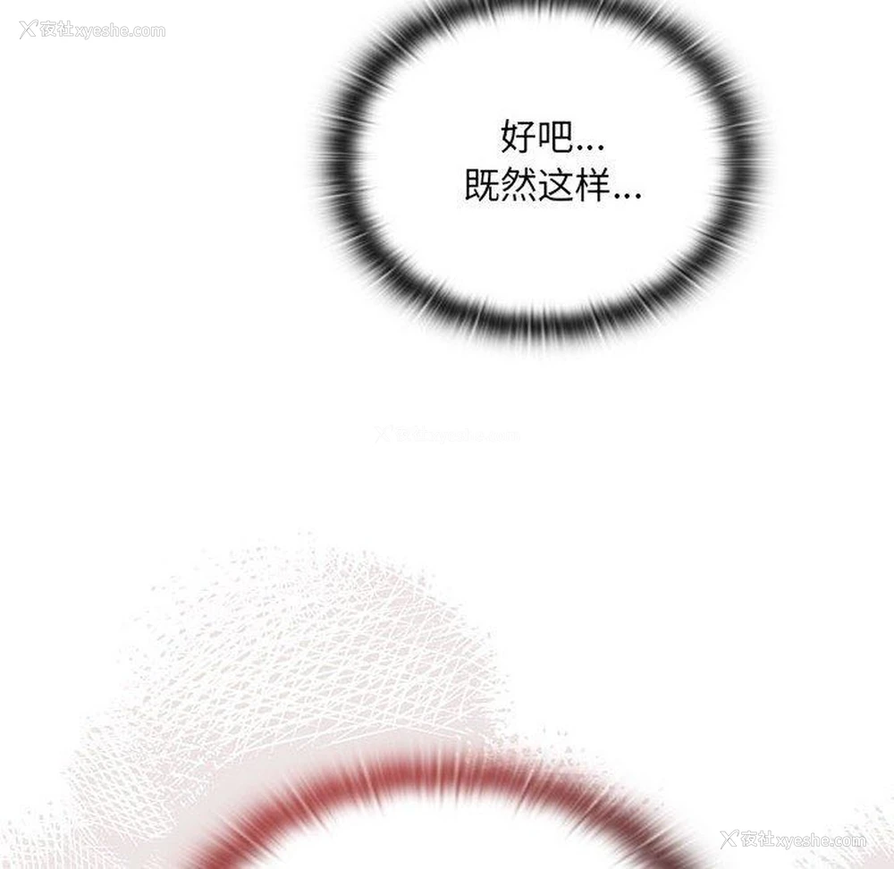 94P - 大企业里的小秘密/在大企业当废柴