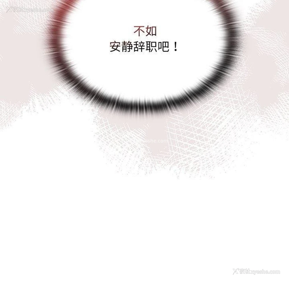 95P - 大企业里的小秘密/在大企业当废柴