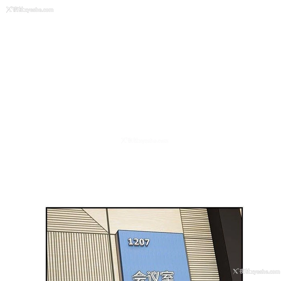 98P - 大企业里的小秘密/在大企业当废柴