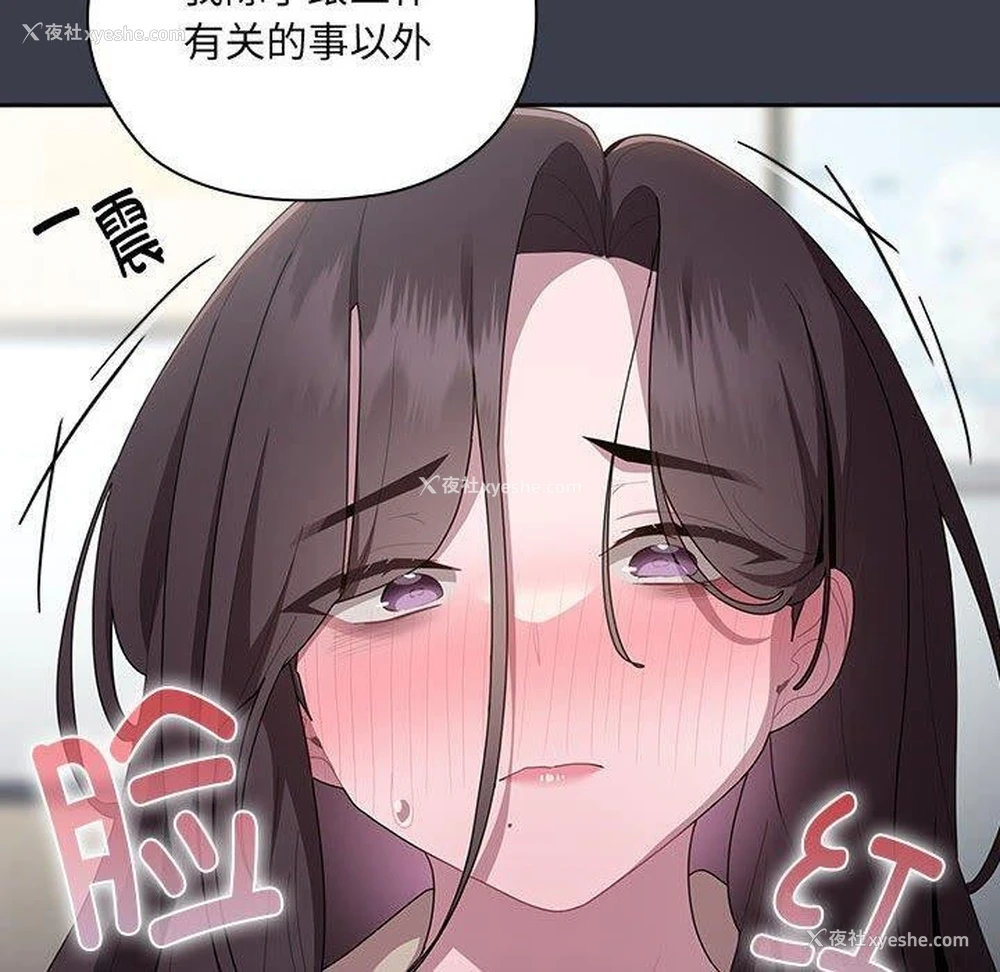 100P - 大企业里的小秘密/在大企业当废柴