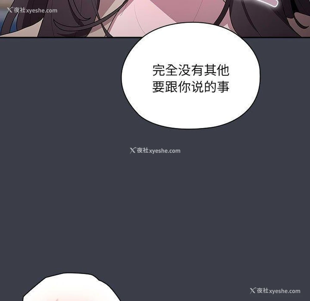 101P - 大企业里的小秘密/在大企业当废柴
