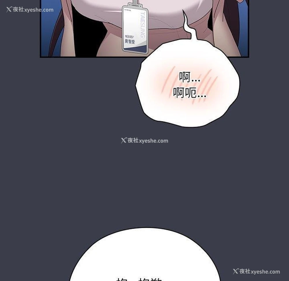 103P - 大企业里的小秘密/在大企业当废柴