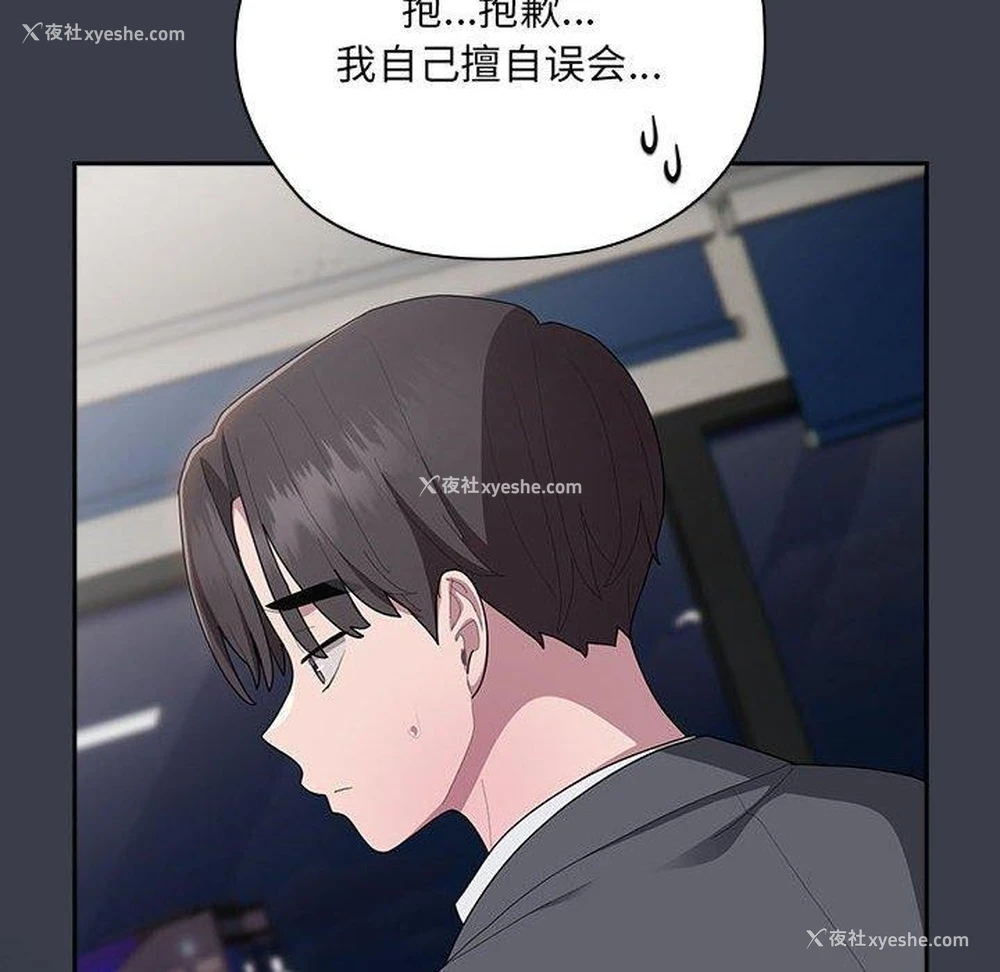 104P - 大企业里的小秘密/在大企业当废柴
