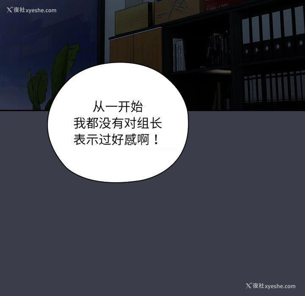 107P - 大企业里的小秘密/在大企业当废柴