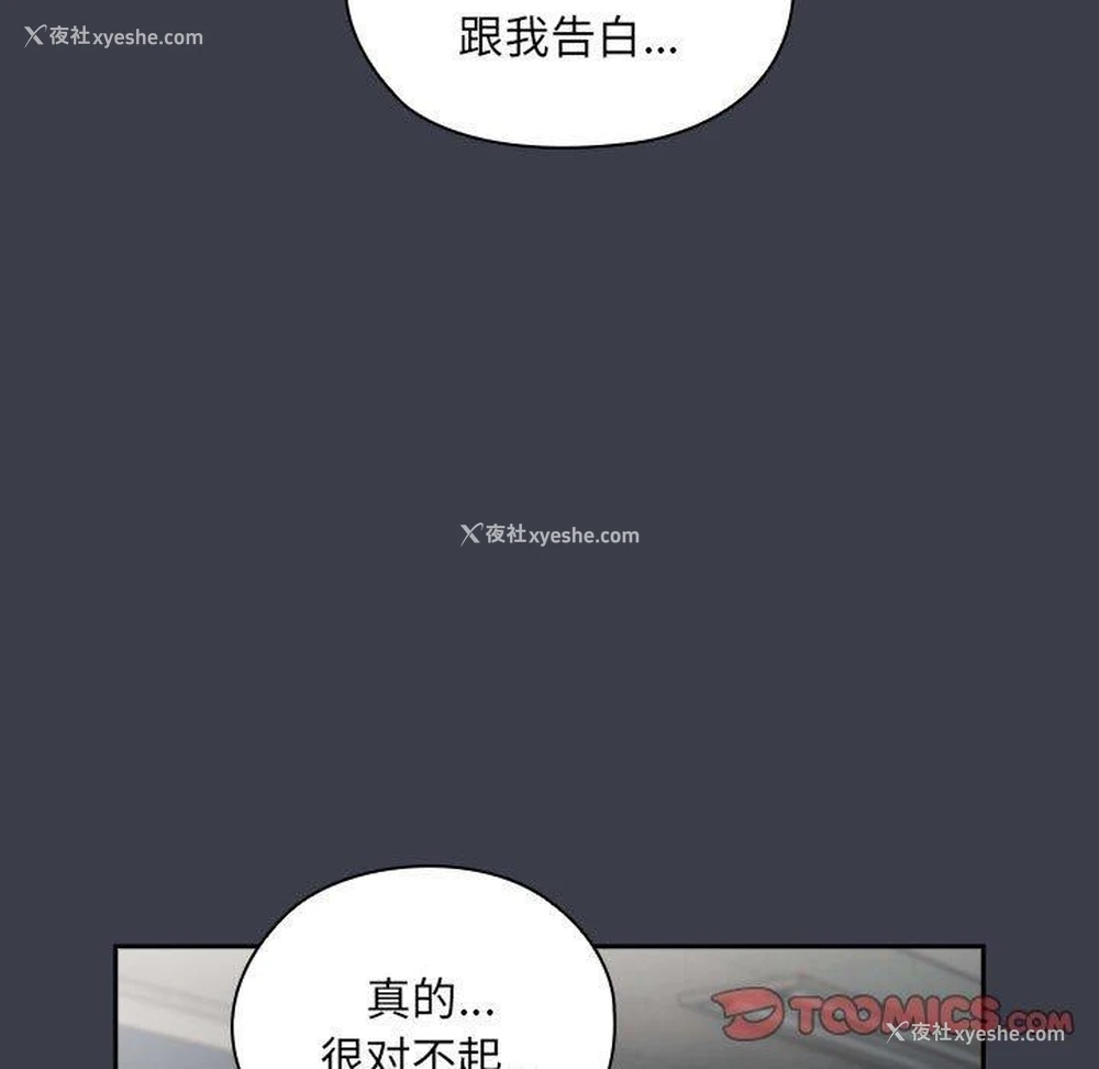 111P - 大企业里的小秘密/在大企业当废柴