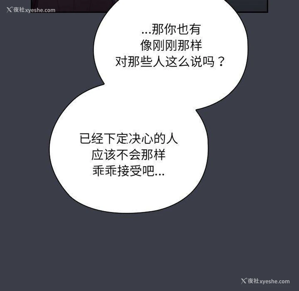 113P - 大企业里的小秘密/在大企业当废柴