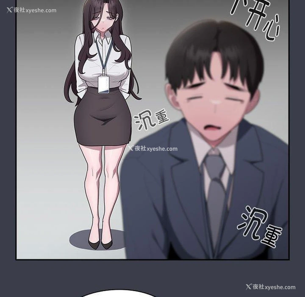 115P - 大企业里的小秘密/在大企业当废柴