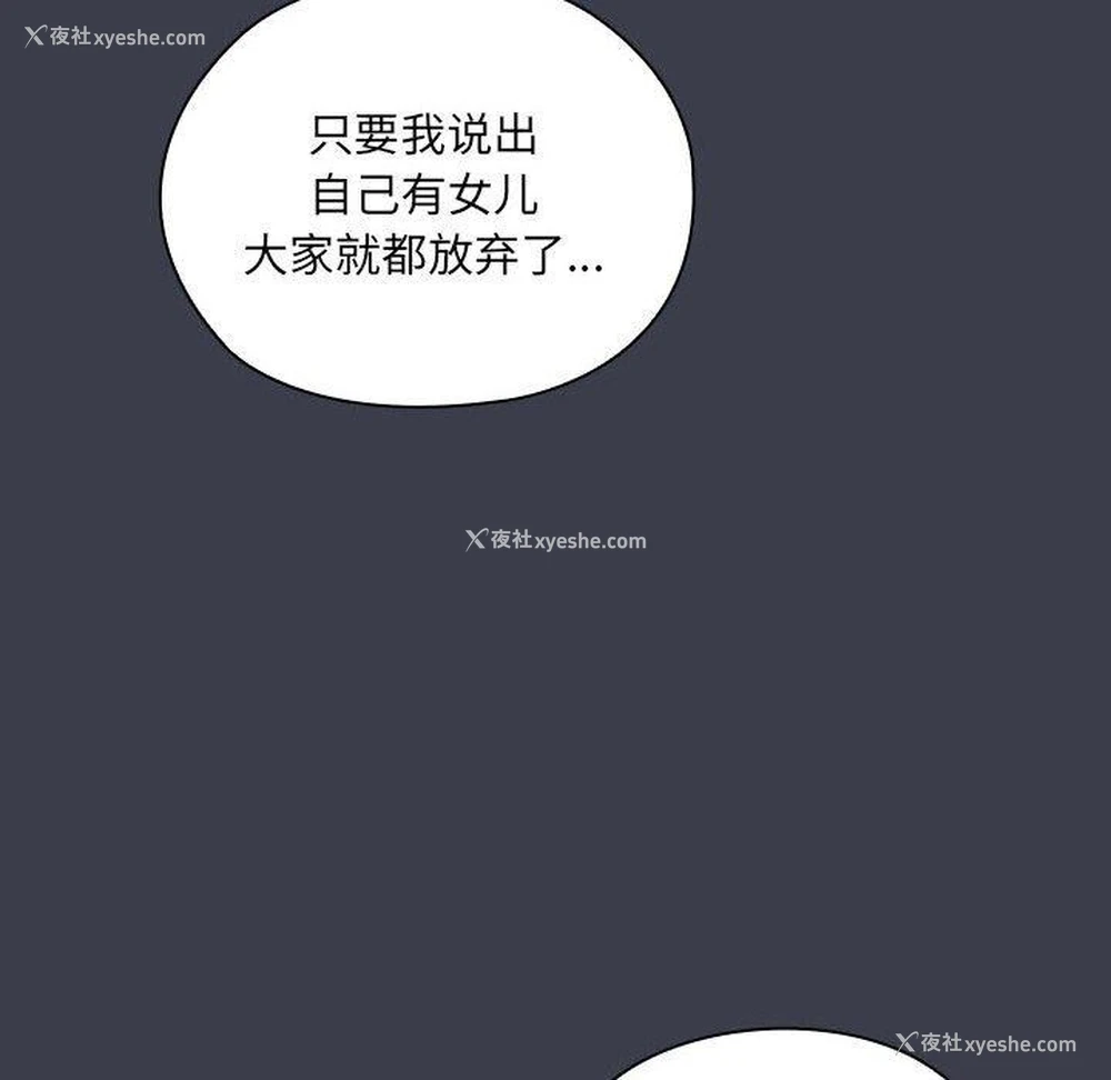 116P - 大企业里的小秘密/在大企业当废柴