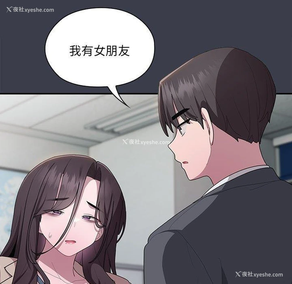 121P - 大企业里的小秘密/在大企业当废柴