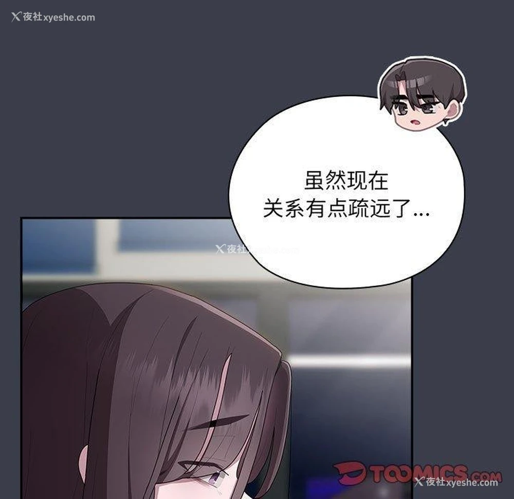 123P - 大企业里的小秘密/在大企业当废柴