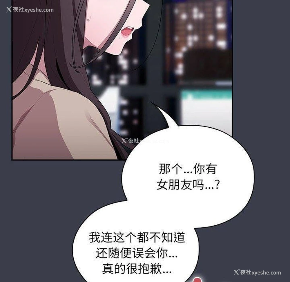 124P - 大企业里的小秘密/在大企业当废柴
