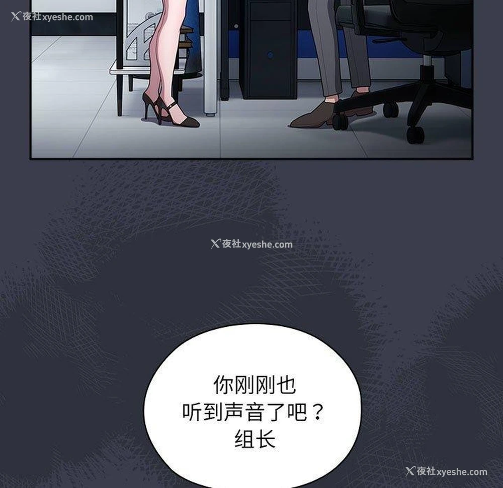 127P - 大企业里的小秘密/在大企业当废柴