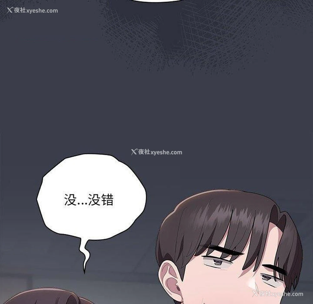 128P - 大企业里的小秘密/在大企业当废柴