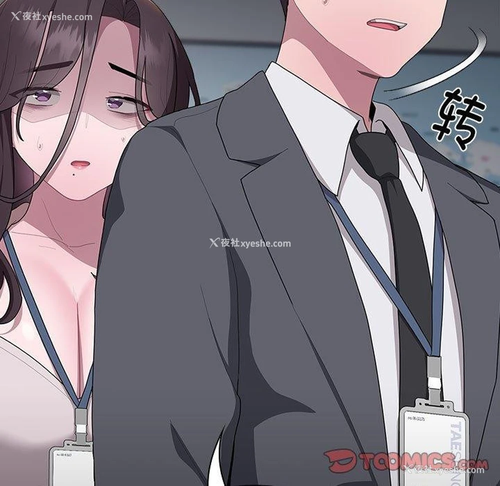 129P - 大企业里的小秘密/在大企业当废柴