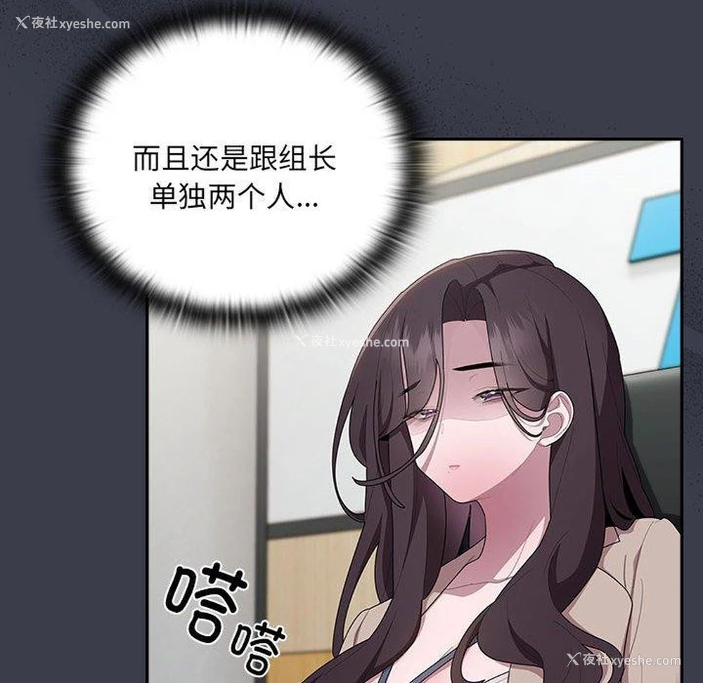 12P - 大企业里的小秘密/在大企业当废柴