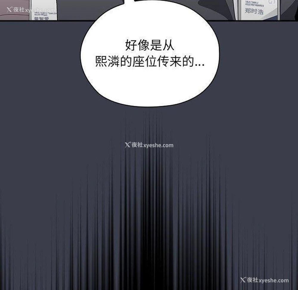 130P - 大企业里的小秘密/在大企业当废柴