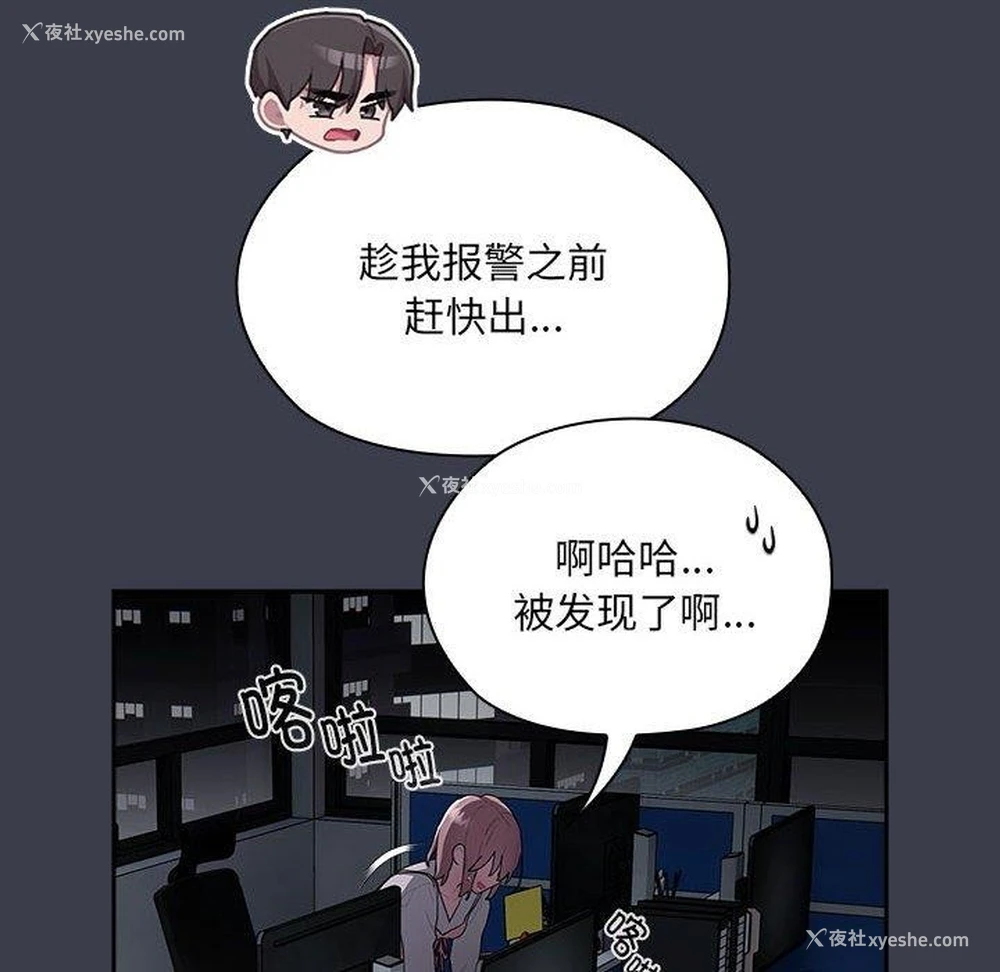 136P - 大企业里的小秘密/在大企业当废柴