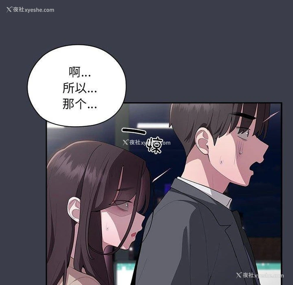 138P - 大企业里的小秘密/在大企业当废柴