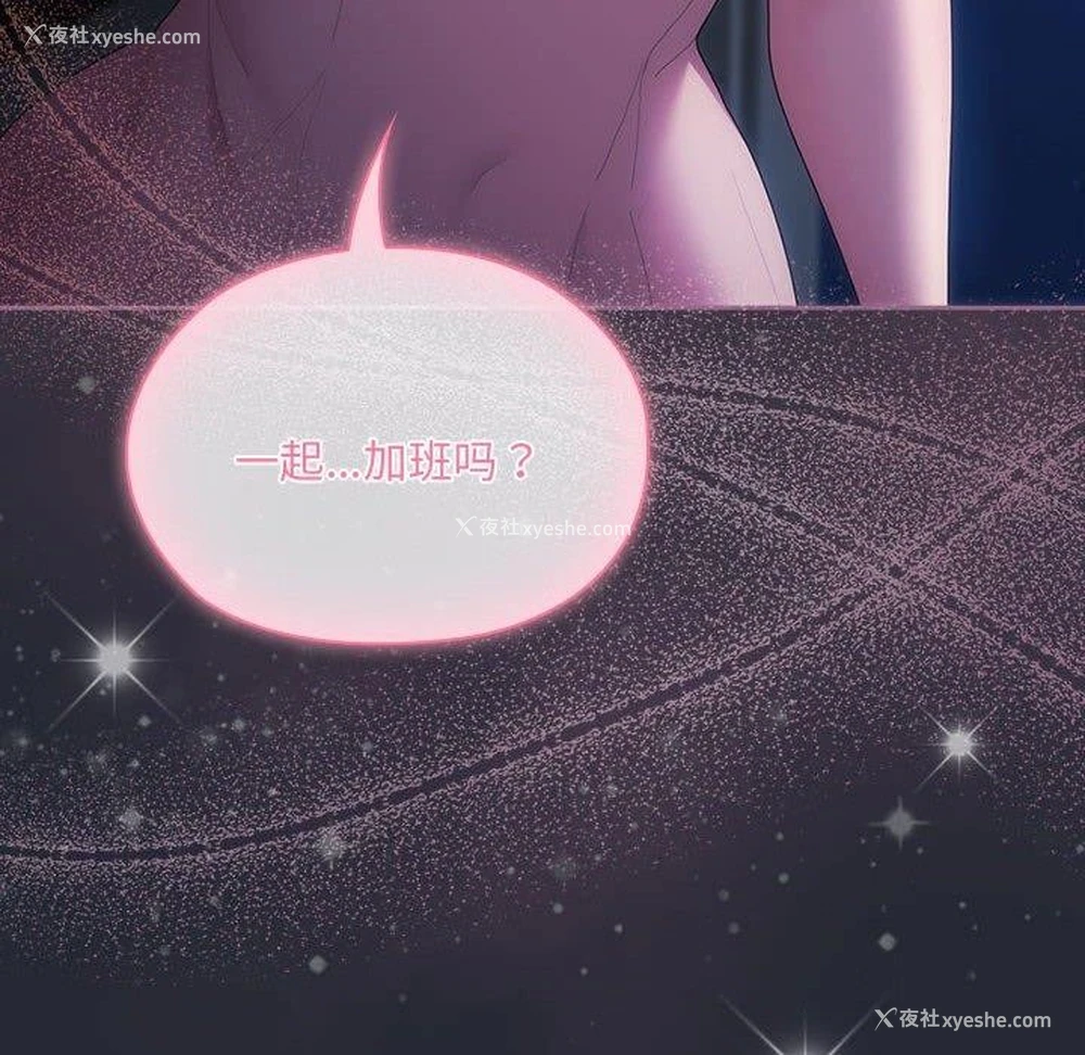 142P - 大企业里的小秘密/在大企业当废柴