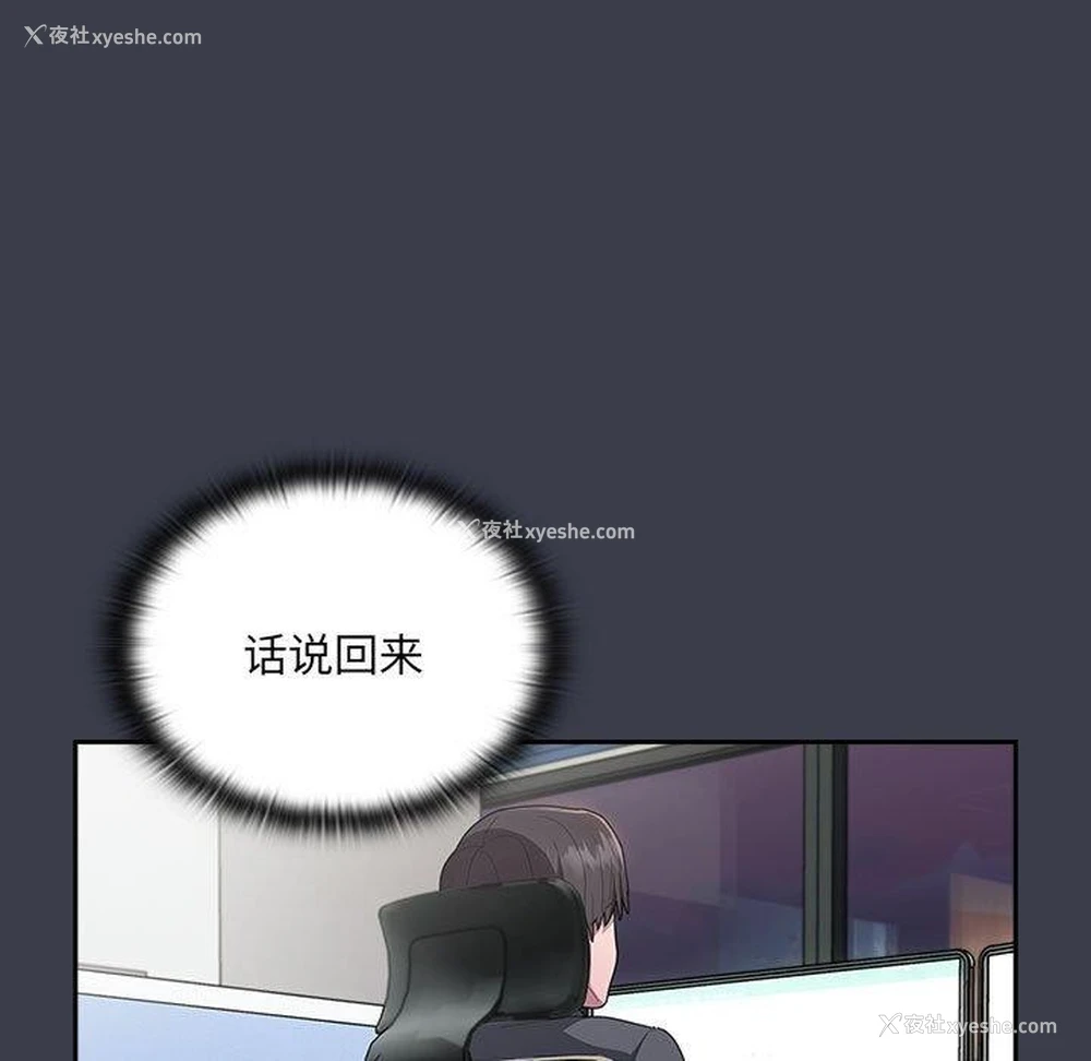 25P - 大企业里的小秘密/在大企业当废柴