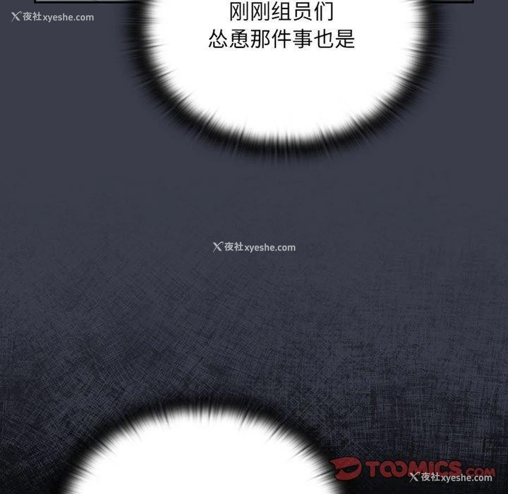 27P - 大企业里的小秘密/在大企业当废柴