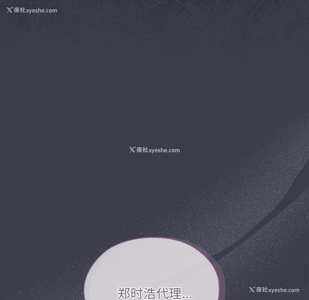 30P - 大企业里的小秘密/在大企业当废柴