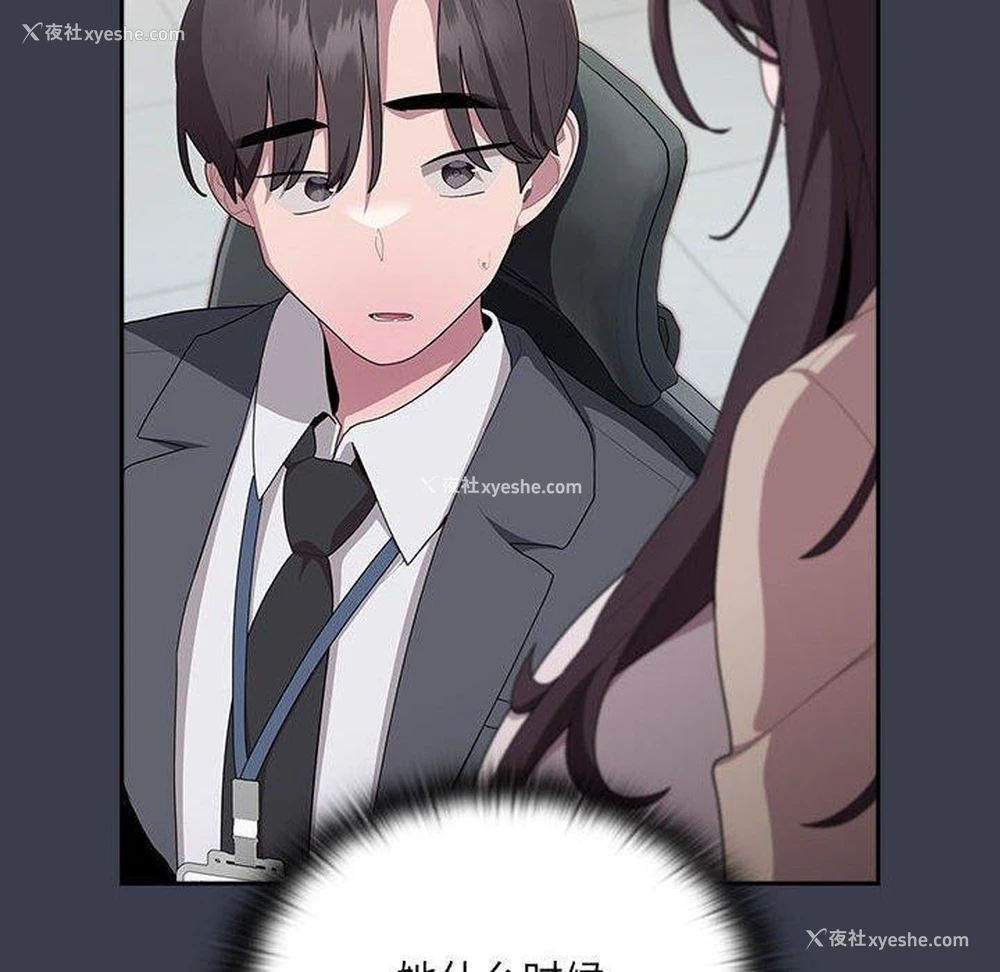 34P - 大企业里的小秘密/在大企业当废柴