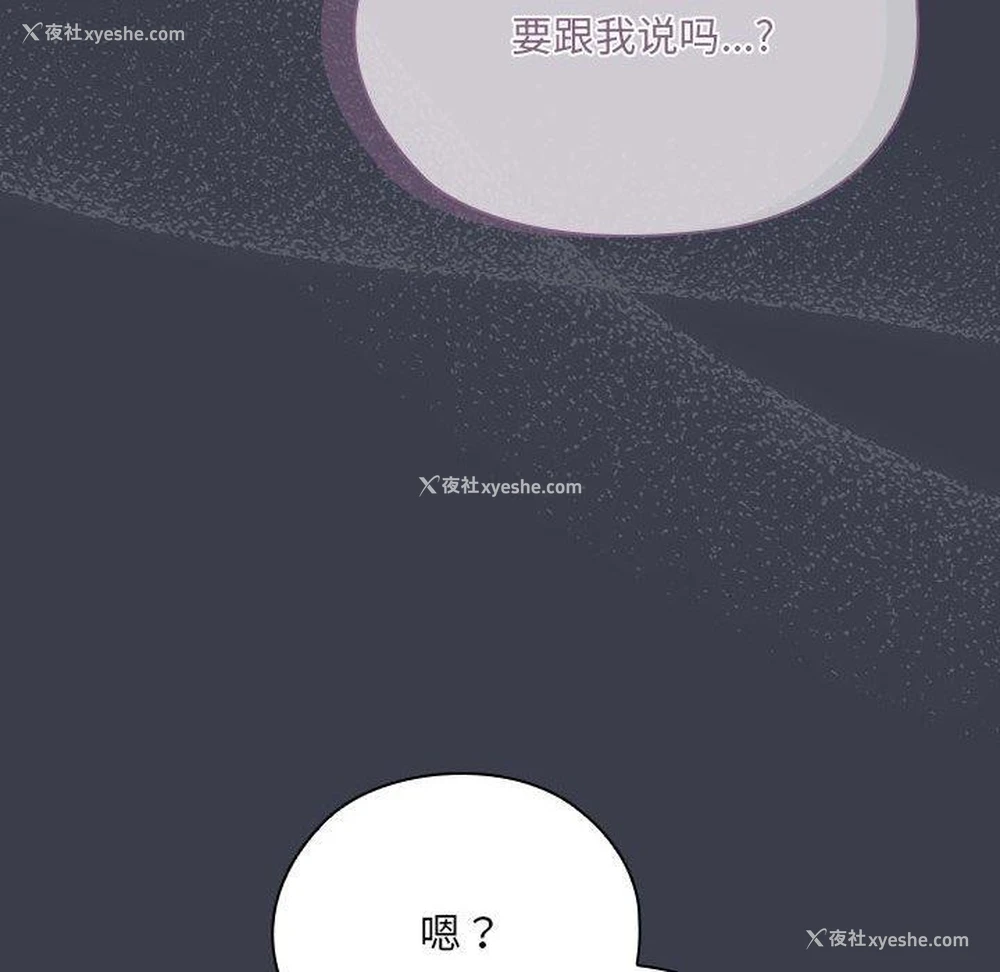 38P - 大企业里的小秘密/在大企业当废柴