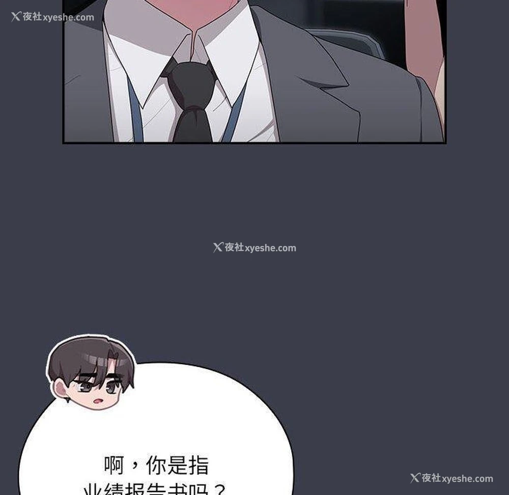 40P - 大企业里的小秘密/在大企业当废柴