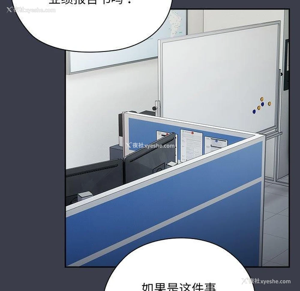 41P - 大企业里的小秘密/在大企业当废柴