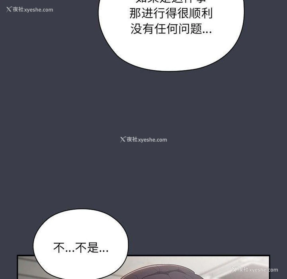 42P - 大企业里的小秘密/在大企业当废柴