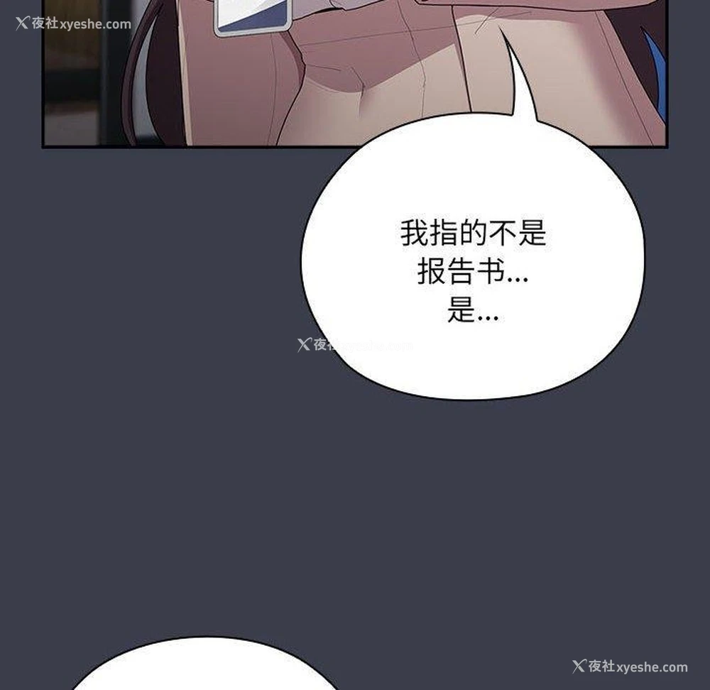 44P - 大企业里的小秘密/在大企业当废柴
