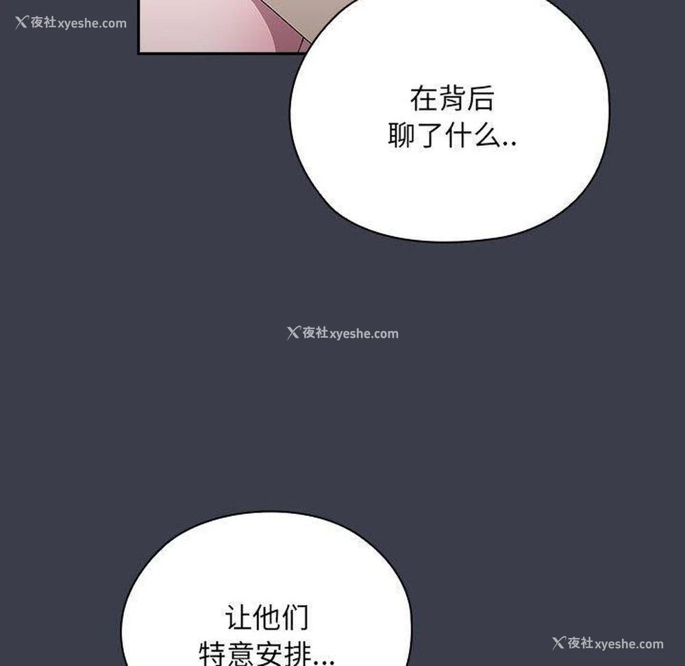 46P - 大企业里的小秘密/在大企业当废柴