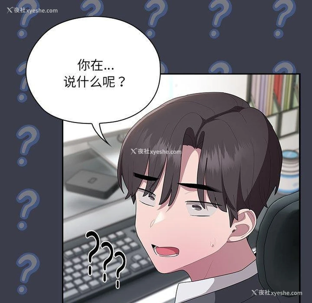 49P - 大企业里的小秘密/在大企业当废柴