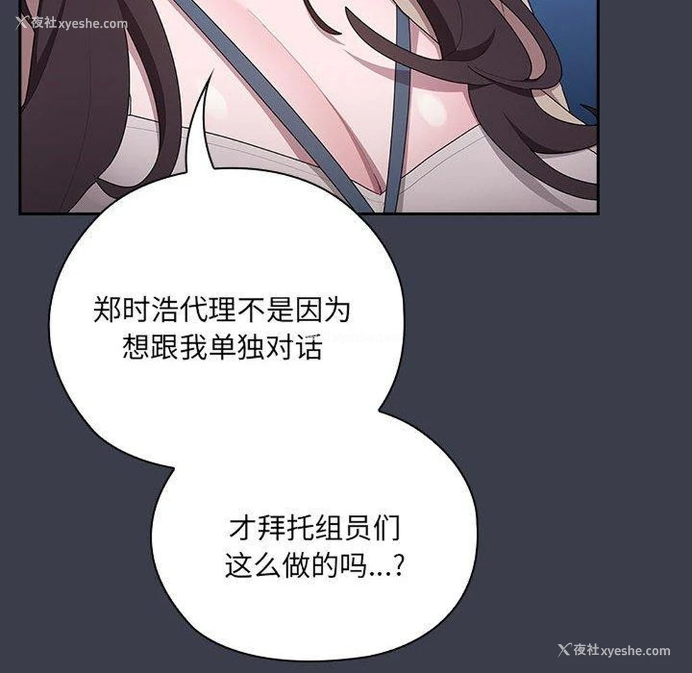 52P - 大企业里的小秘密/在大企业当废柴