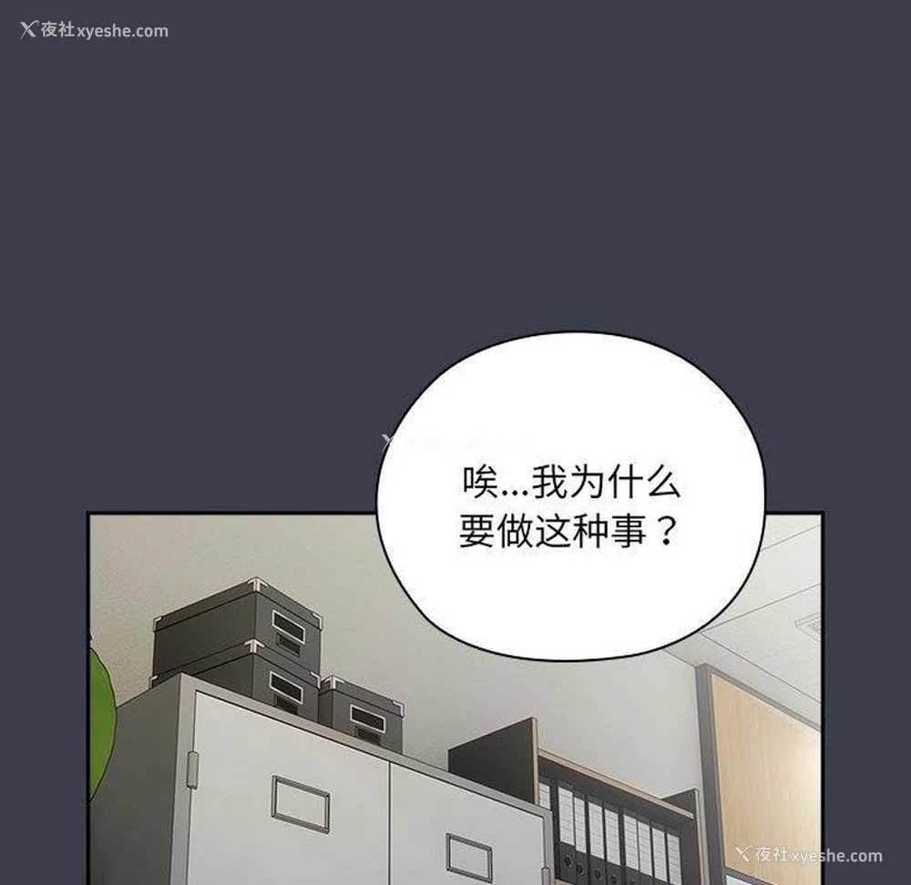 53P - 大企业里的小秘密/在大企业当废柴