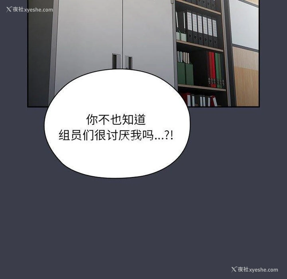 54P - 大企业里的小秘密/在大企业当废柴