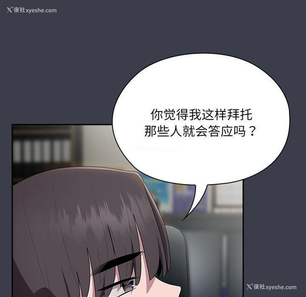 55P - 大企业里的小秘密/在大企业当废柴