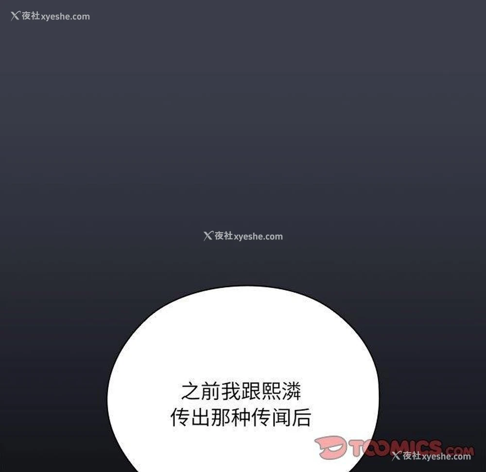 57P - 大企业里的小秘密/在大企业当废柴
