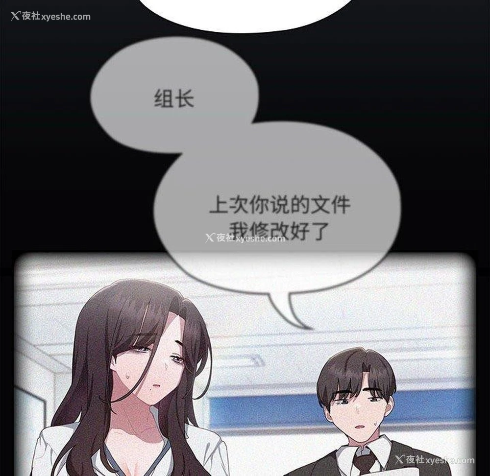 58P - 大企业里的小秘密/在大企业当废柴