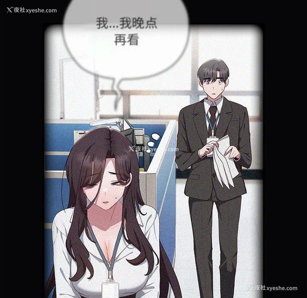 60P - 大企业里的小秘密/在大企业当废柴