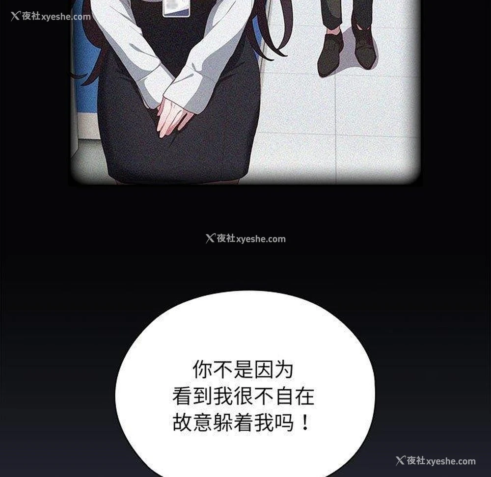 61P - 大企业里的小秘密/在大企业当废柴