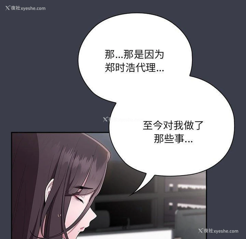 65P - 大企业里的小秘密/在大企业当废柴