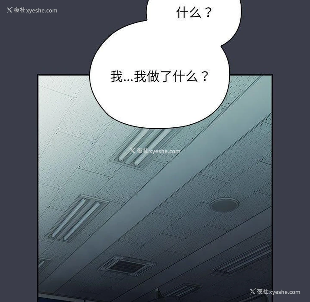 67P - 大企业里的小秘密/在大企业当废柴