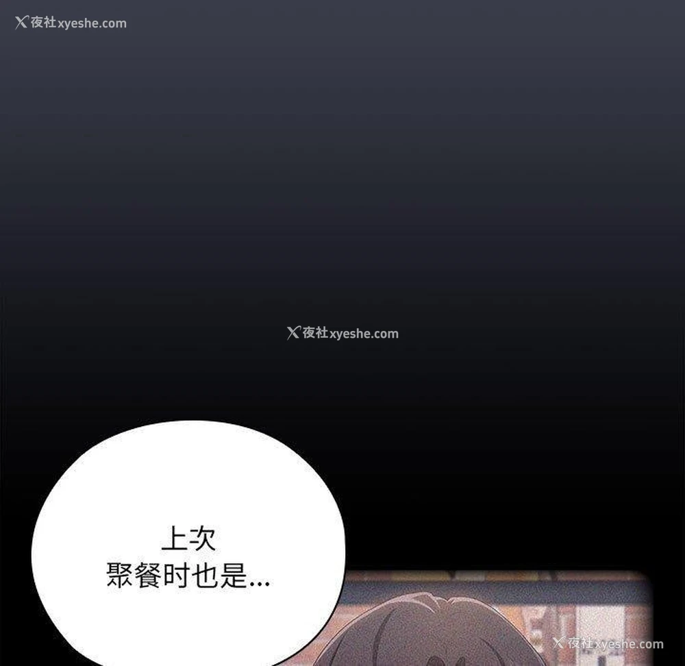 71P - 大企业里的小秘密/在大企业当废柴