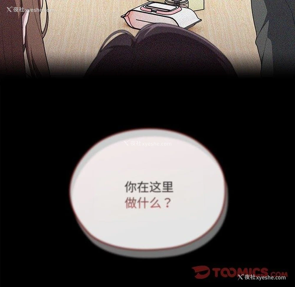 75P - 大企业里的小秘密/在大企业当废柴