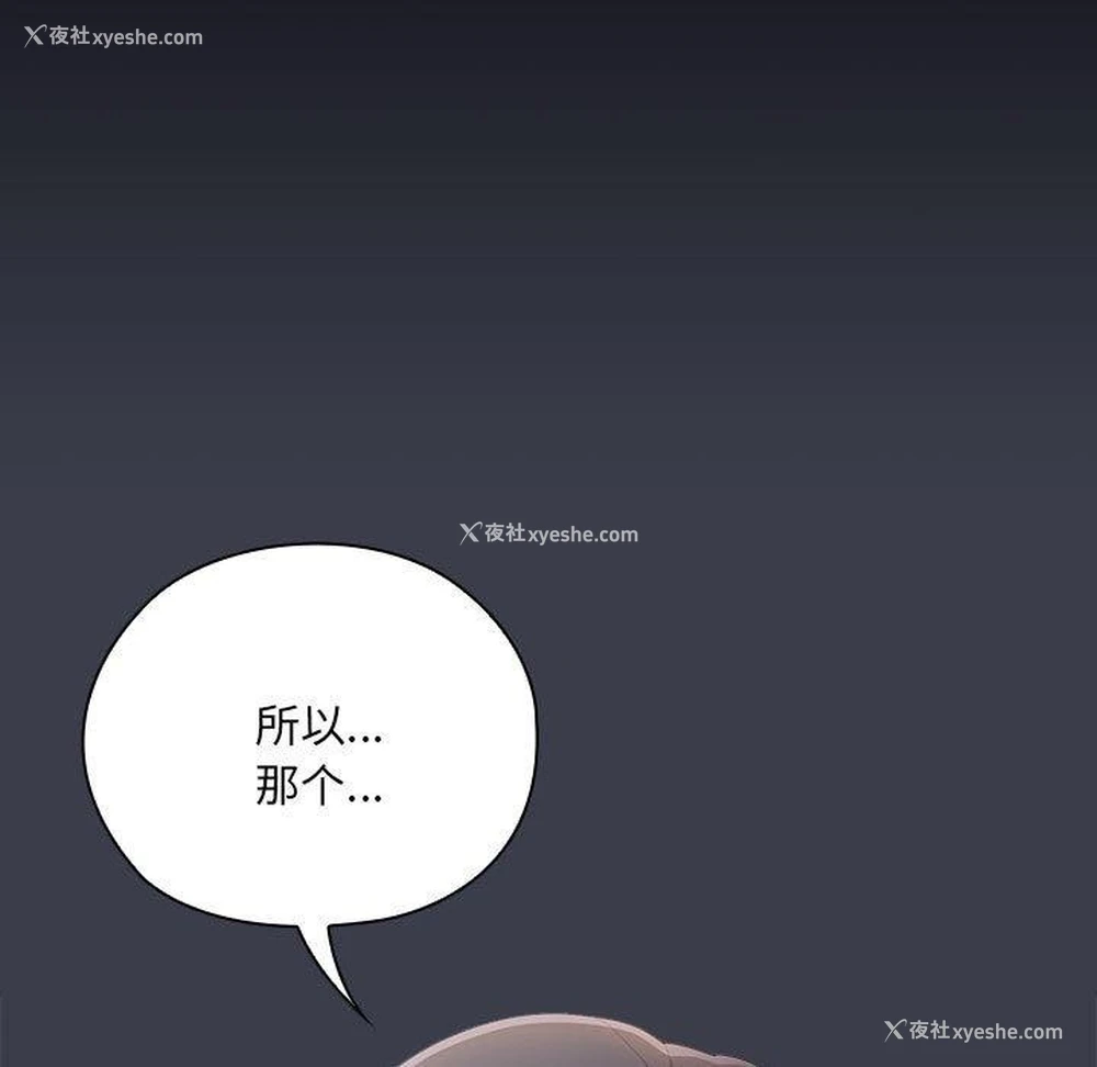 79P - 大企业里的小秘密/在大企业当废柴