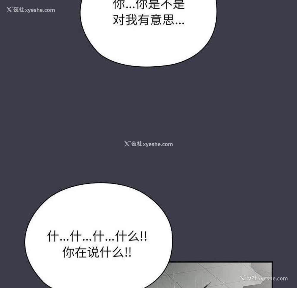 84P - 大企业里的小秘密/在大企业当废柴