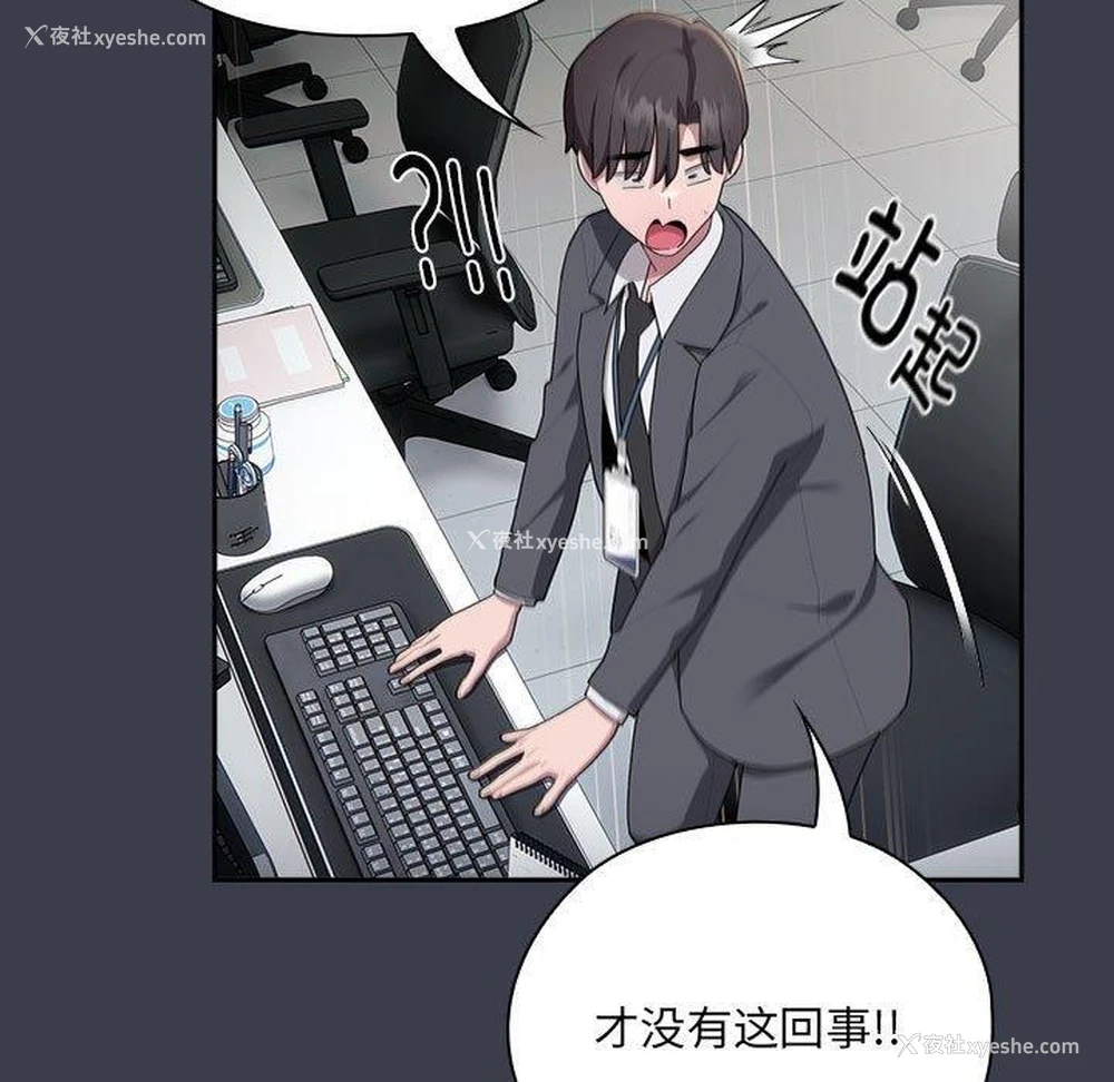 85P - 大企业里的小秘密/在大企业当废柴